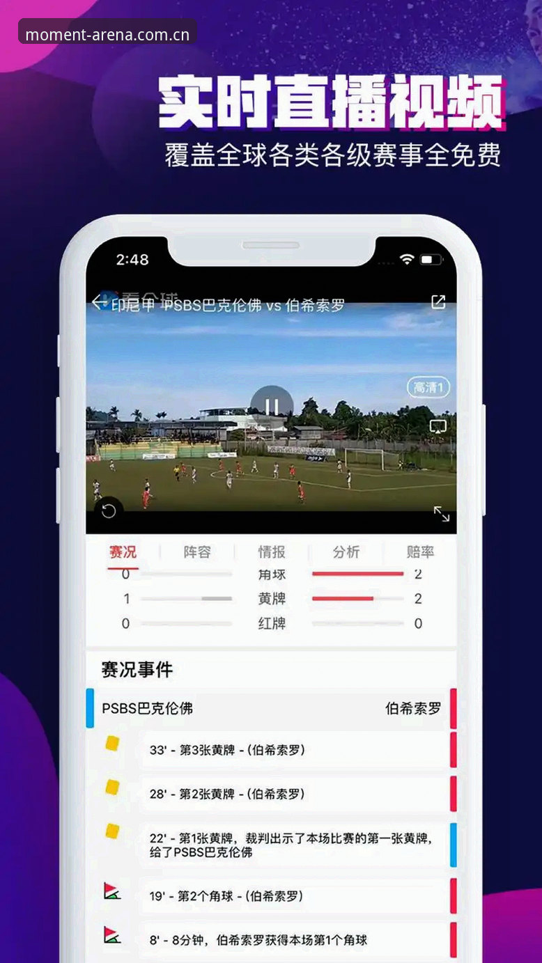 爱游戏体育赛事评测与替代选择iOS版 爱游戏体育iOS版值得下载吗?赛事评测与替代选择怎么选?